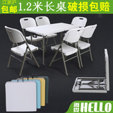 简易折叠桌可便携式户外摆摊长条桌子 宜家培训会议桌书桌餐桌椅