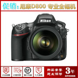 Nikon/尼康 D800  D800E 单机 机身 全画幅 尼康D800专业单反