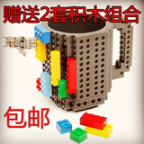 LEGO乐高积木杯创意拼装水杯DIY马克杯咖啡杯六一儿童节益智礼物