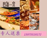 广州番禺四海一家自助餐平日午餐晚餐券团购60岁以上长者票价