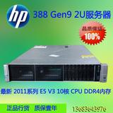 九成新惠普HP DL388 GEN9 E5 V3 2U机架服务器10核 DDR4