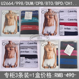 CK专柜正品代购CK男士白蓝红/3条装平角内裤超实惠U2664D多色现货