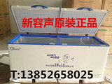 新容声BD/BC-788茶叶鲜花保鲜冷藏冷冻冰柜卧式节能商用大冷柜