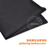 高档 黑色厚型音箱面罩布 网罩布 喇叭网布 音箱网布 防尘布