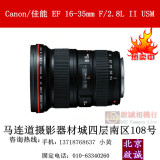 Canon/佳能EF16-35mmf/2.8L II USM单反镜头16-35f 2.8ii二代广角