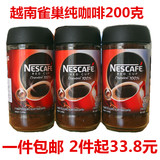 越南原装进口 越南咖啡雀巢纯咖啡 200克玻璃瓶装 黑咖啡 无糖