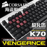 徐家汇实体Corsair海盗船K70背光机械键盘