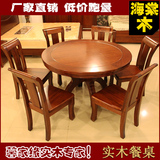 馨家缘 现代中式全实木餐桌椅组合海棠木餐厅家具6人位大圆形饭桌