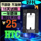 HTC one M7手机电池 HTC 802t 802d 801e htc one 802w 原装电池