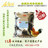 金宝贝干撒式发酵床养鸡 生态养殖菌种 国家专利产品 包邮