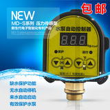 家用水泵智能数显自动压力开关控制器增压泵自吸泵可调水压开关