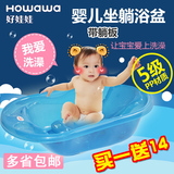 正品好娃娃婴儿沐浴盆宝宝加厚大号洗澡盆新生儿童洗头躺椅 H8307
