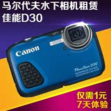 雅米出租Canon/佳能PowerShot D30防水相机浮潜.潜水.水下相机