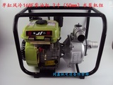 汽改柴 嘉陵聚力 168F 柴油机 2寸（50mm） 自吸水泵机组 包邮