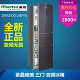 Hisense/海信 BCD-256WDGVBP/A 金色三门家用风冷无霜变频冰箱