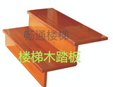 畅通楼梯木踏板纯实木板材桌面 吧台面楼梯板窗台板 隔板定制特价