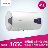 SIEMENS/西门子 DG45135TI 智捷系列电热水器 储水式省电模式45升