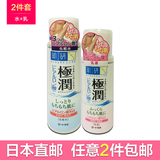 曼秀雷敦 肌研极润玻尿酸保湿化妆水（滋润/清爽）+乳液 2件套装