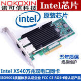 全新X540-2T/intel双口万兆网卡/ X540-T2/PCI-E 双电口X540-T1