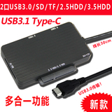 USB3.0 Type-C 分线器多功能HUB 转USB3.0/SD /TF /2.5HDD/3.5HDD