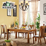 林氏家具现代新中式餐桌椅组合简约长餐台一桌四椅吃饭桌LS8402*