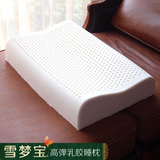 雪梦宝S5乳胶枕头 纯天然泰国进口正品护颈椎枕芯 特价凝胶橡胶枕