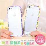 iPhone5s手机壳5s超薄保护套 iPhone4s碎花边框苹果5塑料外壳边框