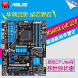 Asus/华硕 M5A99X EVO R2.0 主板 AMD 990X全固态大板AM3+