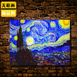 梵高星月夜星空油画 印象派欧式无框画高档喷绘室内装饰壁画