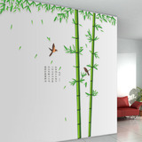 田园玉竹青青大型中式竹子墙贴纸客厅电视墙沙发过道卧室背景墙贴