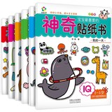 全套6册正版 宝宝很喜爱的神奇贴纸书 儿童智力开发手工书 童书 畅销超值套装 动脑贴贴画 幼儿亲子启蒙游戏书籍 适合2-3-4-5-6岁