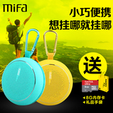 mifa F1户外蓝牙音箱便携插卡低音炮手机迷你无线蓝牙小音响防水