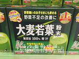 日本正品代购 大麦若叶青汁山本汉方抹茶排毒瘦身祛痘3g*88袋