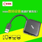 SSK飚王 SHU310 高速USB3.0 USB分线器 4口电脑USB集线器HUB