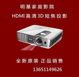 Benq/明基W1080ST投影机 蓝光3D家用1080P短焦高清投影仪