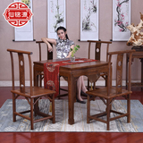 红木家具八仙桌正方形餐桌实木方桌鸡翅木中式仿古饭桌餐桌椅组合