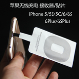 无线充电器接收器通用qi三星苹果华为小米魅族手机发射器贴片