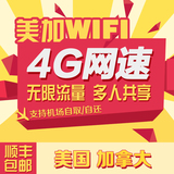 美洲美国夏威夷塞班岛 WiFi租赁 随身无线移动 出国境外旅游3G/4G