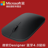 微软Designer蓝牙 4.0鼠标 无线超薄 设计师 省电 安卓 Mac 平板