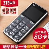 ZTE/中兴 A188老人手机直板大屏 老年人手机 大字大声 移动老人机