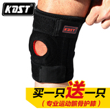 【买一送一】KDST专业运动护膝户外登山篮球跑步骑行男女护膝夏季