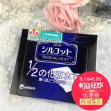 日本Unicharm尤妮佳 1/2超省水二分之一化妆棉卸妆棉双面脸部40枚