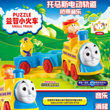 托马斯带音乐电动轨道小火车头套装儿童汽车模型益智玩具