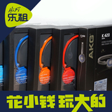 AKG/爱科技 K420 hifi耳机  便携式耳机  高音质  租耳机