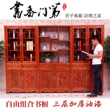 中式现代实木玄关柜南榆木仿古雕花书柜组合古典书架书橱隔断特价
