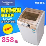 特价荣事达7.0公斤洗衣机全自动洗衣机家用静音8.0公斤洗衣机联保