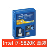 Intel/英特尔 I7 5820K Haswell-E旗舰 盒装CPU LGA2011 正品行货