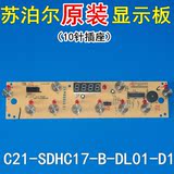 苏泊尔原装配件电磁炉C21-SDHC17/SDHC17-210灯板 控制板 显示板