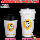 包邮一次性加厚奶茶杯双PE12/16咖啡豆浆400/500热饮纸杯50套带盖