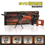 仿真SVD狙击步枪电动玩具枪震动发声发光红外线组装不可发射子弹